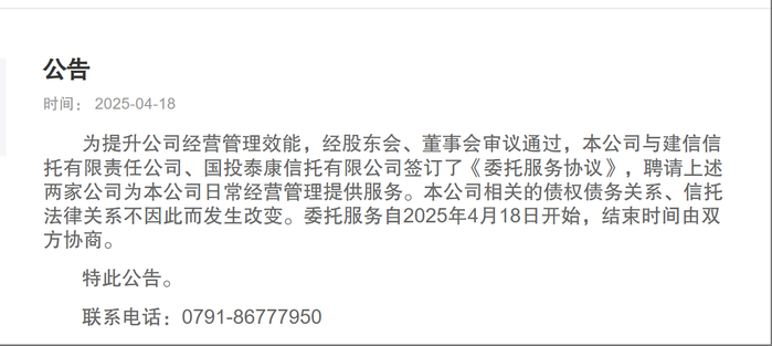 图源：中航信托官网