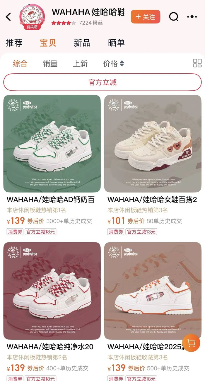 150元价格带的“双刃剑”