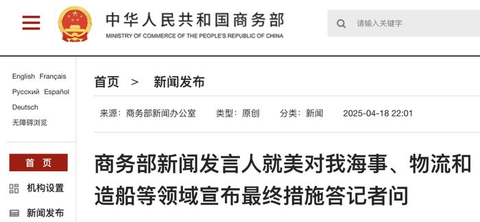来源：商务部网站‍‍‍编辑：徐思琦校对：任鑫恚审核：张晓雅往期回顾星标关注环球网国际资讯尽掌握