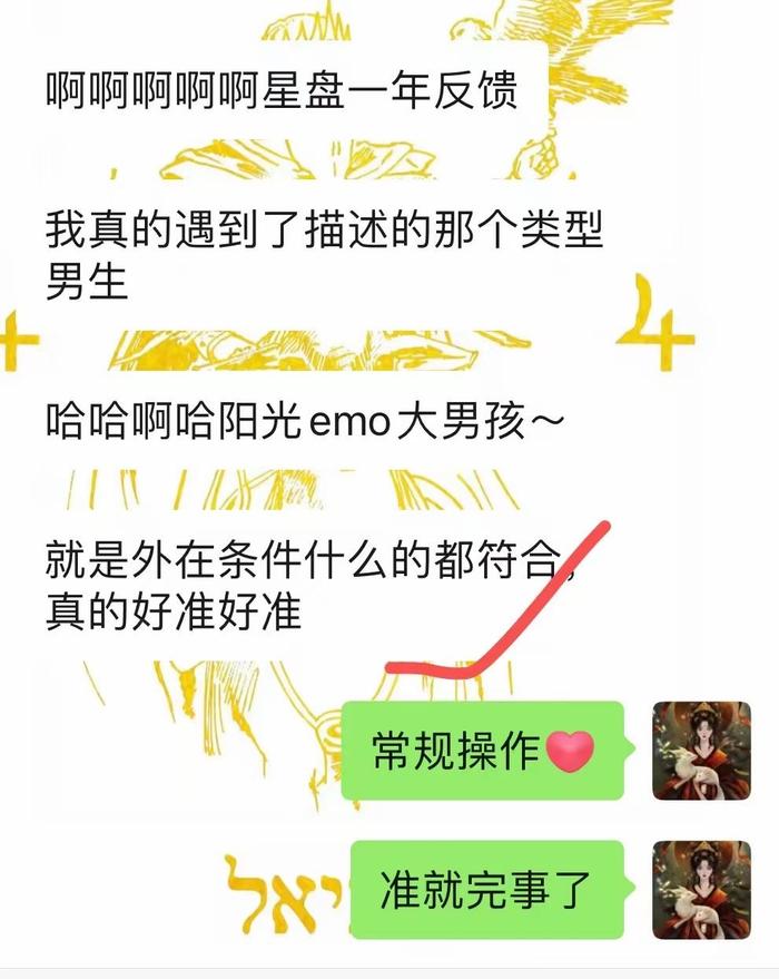 星盘单项姻缘 本命盘的很多反馈都是以年为基础的