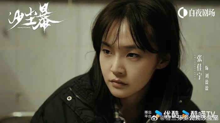 《沙尘暴》第9集，看到刘盈盈被刘三成逼着嫁给王良这段真的太绝望了…