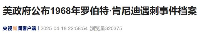 来源：央视新闻客户端‍‍‍编辑：施予校对：王亚天审核：张苏芳往期回顾星标关注环球网国际资讯尽掌握