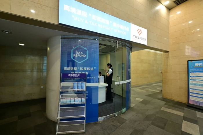 深圳万象城（罗湖）离境退税“即买即退”集中退付点。宋春雨/摄