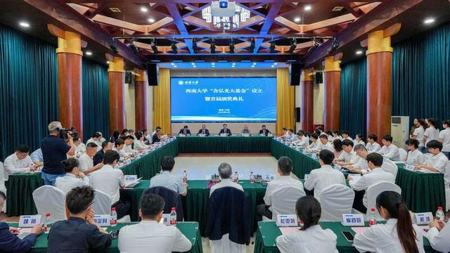 西南大学“含弘光大基金”设立暨首届颁奖典礼。周久淞/摄