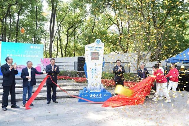 西南大学建校120周年校庆倒计时一周年启动仪式现场。周久淞/摄
