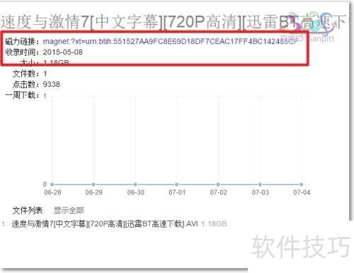 最好的磁力影视软件=有哪些磁力播放软件比较好用