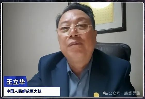 中国人民解放军大校王立华做客观学院直播厅