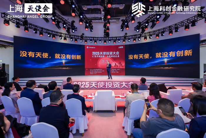 上海开了这样一场会!来了一群“天使”……|天使投资|上海市|龚虹嘉|税收优惠|税收_新浪财经_新浪新闻