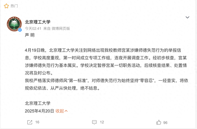 来源：@北京理工大学