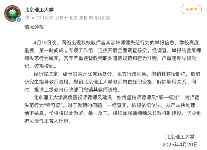 来源：北京理工大学