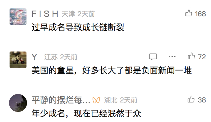 来源：新闻坊、扬子晚报、网友评论