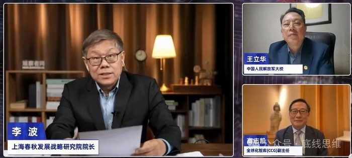 上海春秋发展战略研究院院长李波主持观学院直播厅
