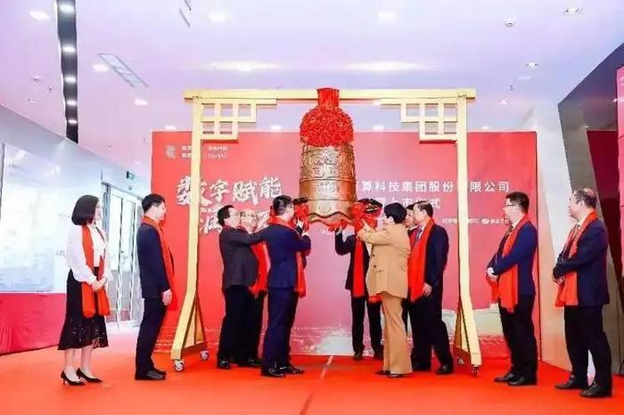 ▲潤澤科技在深圳證券交易所成功上市