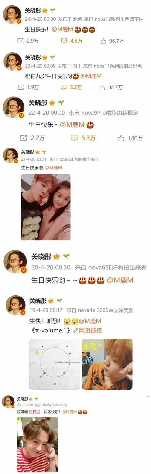 （关晓彤连续7年为鹿晗庆生）