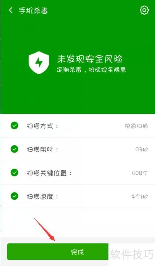 手机下载软件提示有病毒(手机下载app有病毒怎么办)