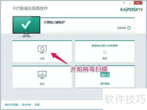 安装了感染了病毒的软件会怎样(安装了感染了病毒的软件会怎样呢)