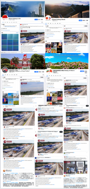 “外交天团”互动截图