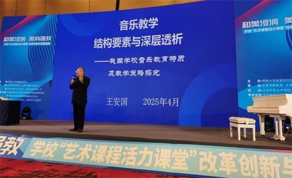 全国学校艺术课程改革创新_音乐教学结构要素与深层透析_浅谈中学课堂教学艺术
