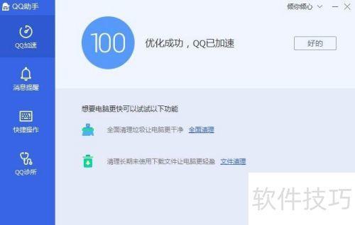 清理qq电脑空间=如何清理电脑磁盘空间
