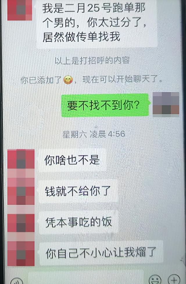 ▲曾有人自称是未买单者并挑衅杜先生（图片来源：受访者供图）