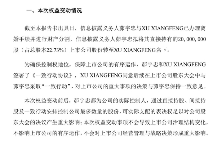 图片来源：东方财富截图