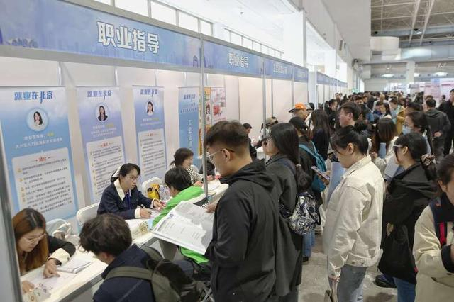 4月19日，2025年北京市春季大型现场招聘会举办。主办方供图
