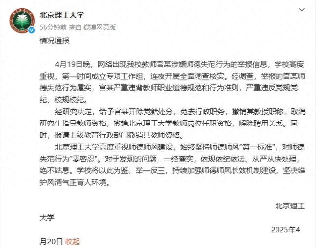 图源：北京理工大学微博截图