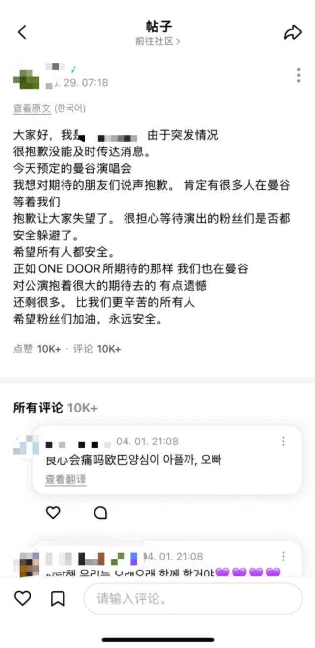 “门童”一成员在WVS上的贴文 受访者供图