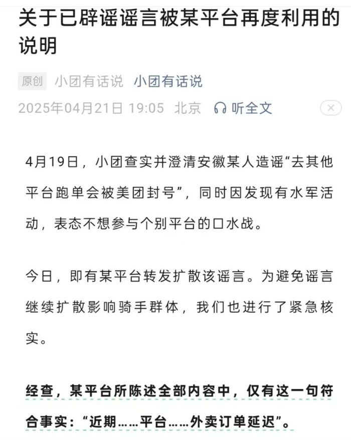 图片来源：小团有话说微信公众号