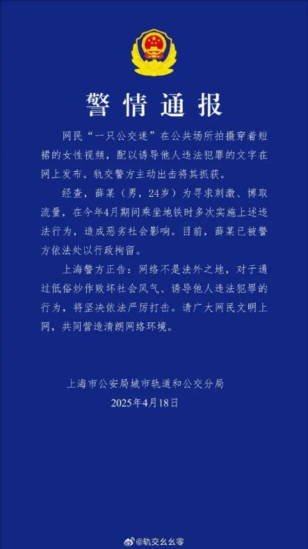 图源：微博账号轨交幺幺零