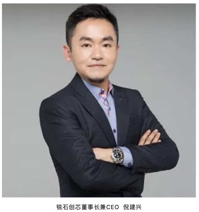 （图：倪建兴；来源：华芯资本）