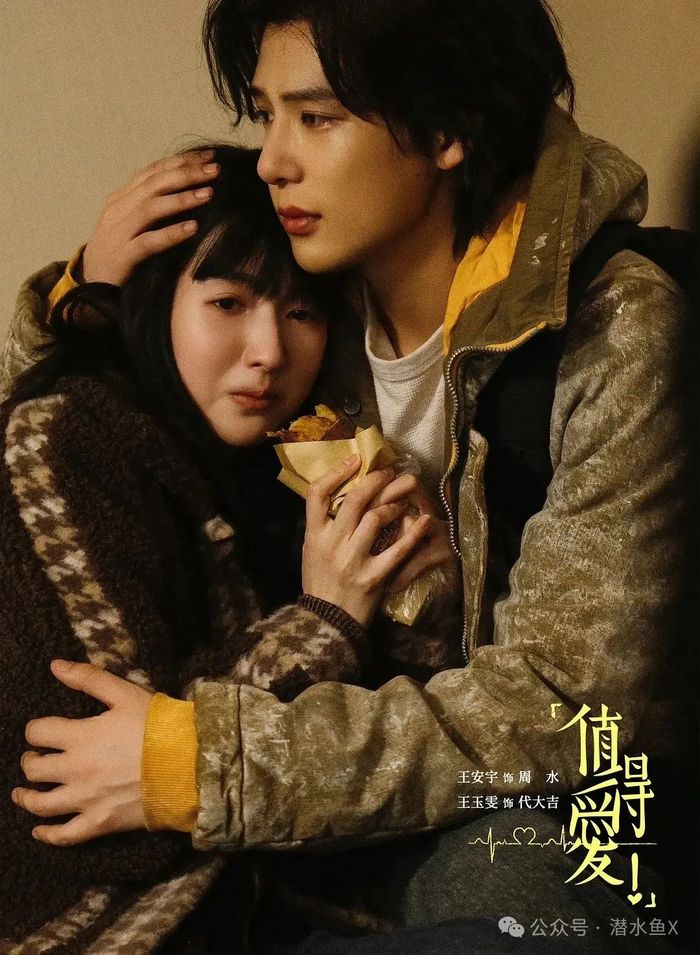 《值得爱》（图源：豆瓣）