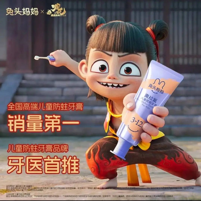 “兔头妈妈”宣传页（电商平台截图）