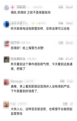 图源：评论区截图