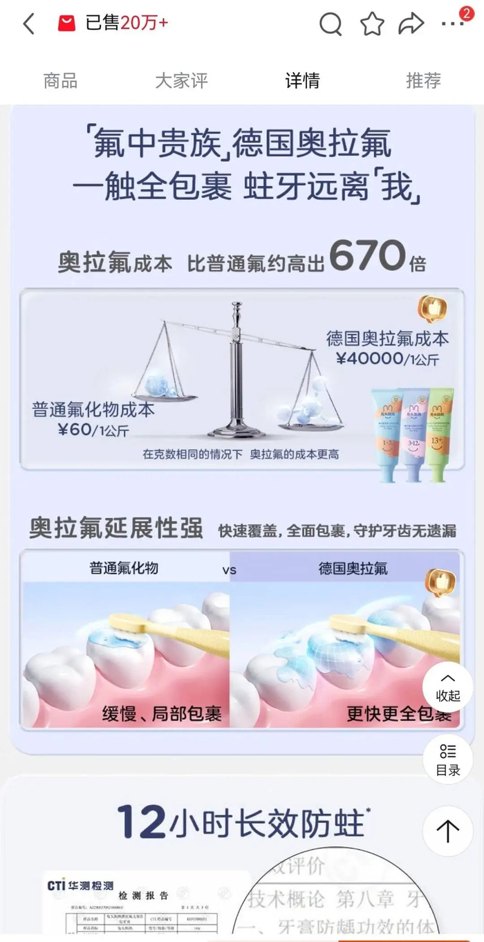 “兔头妈妈”宣传页（电商平台截图）