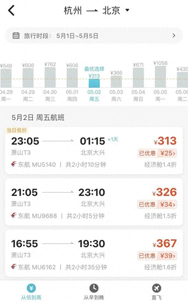 第三方售票平台截图