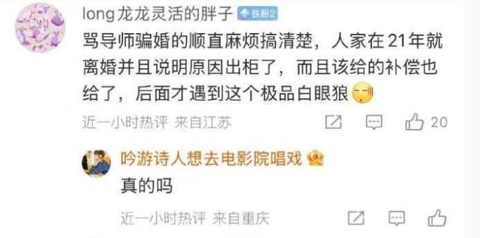 这个传言是真的吗？