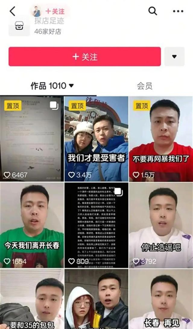 滕顺强个人账号主页截图