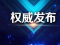 一季度江苏GDP出炉！同比增长5.9%