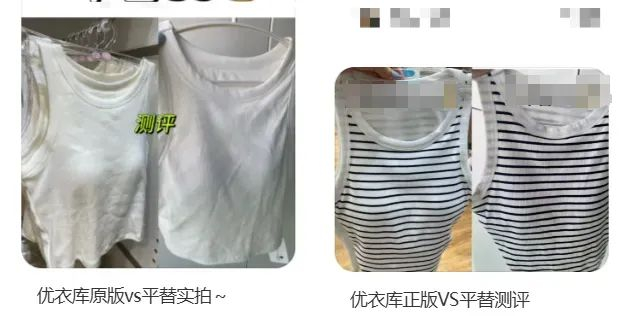 部分博主发布的平替测评