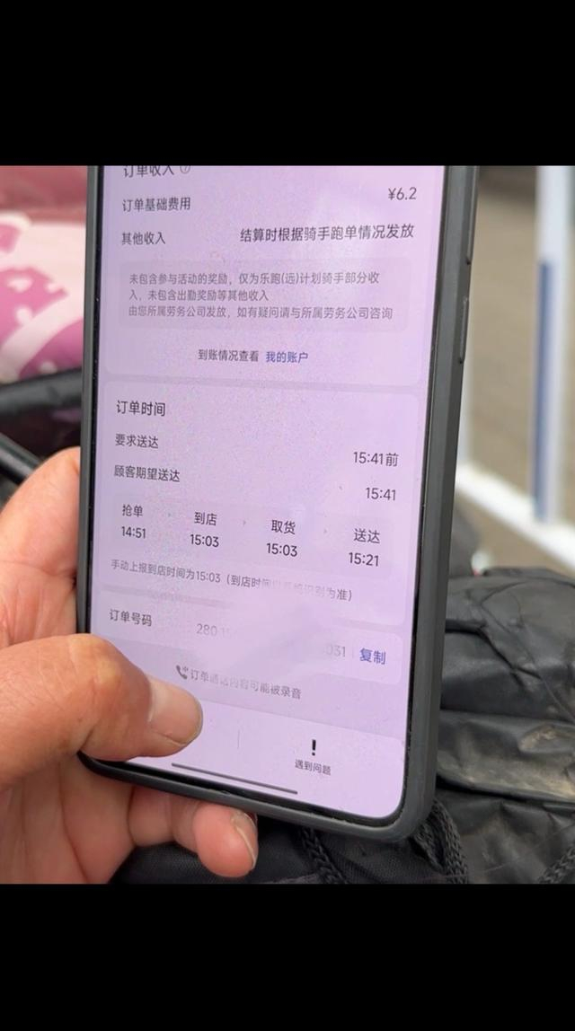 杜大姐向记者展示她的跑单佣金