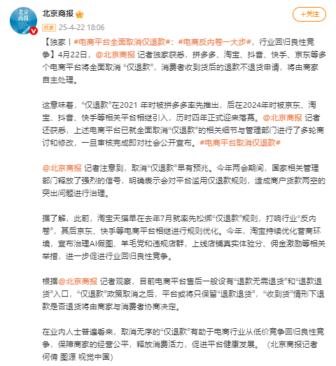 来源：北京商报、中国新闻网、中国蓝新闻