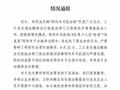 广西三江通报“网约车司机加价”：对涉事司机严肃处理