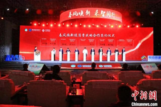 图为活动现场。青海省商务厅 供图