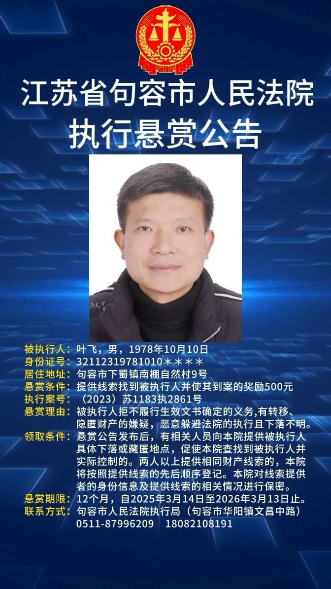 来源：句容市人民法院