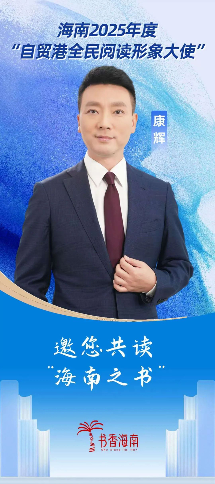 截图来源：海南发布