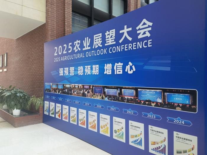 4月20至21日农业展望大会在京召开，粮
