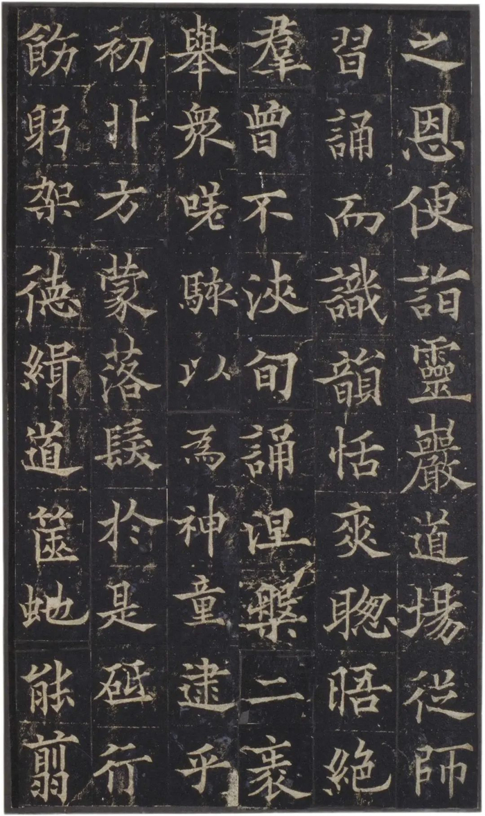 欧阳通《道因法师碑》