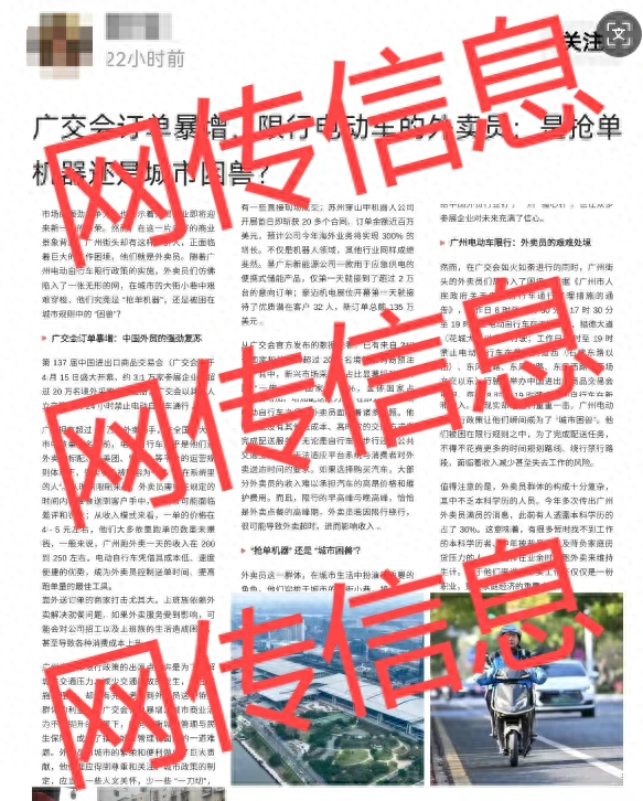 网传信息（图片来源网络） 