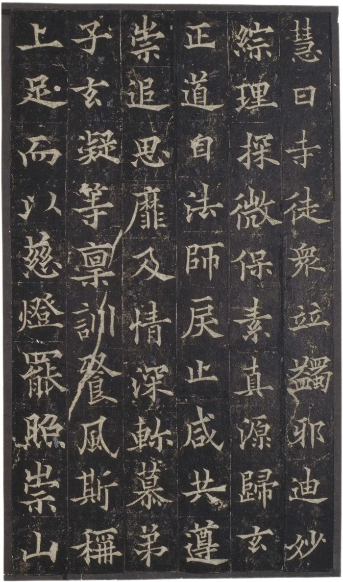 欧阳通《道因法师碑》集联百副欧阳通楷书《道因法师碑》高清欧阳通